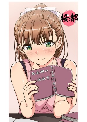 [メリー・ジェーン]思春期のお勉強_第1話興味津々なお年頃