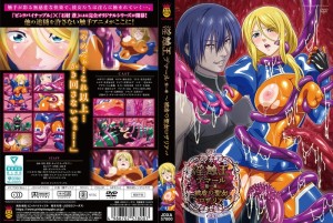 [荻原沙优] 淫触王デマール 第一章 ～被虐の聖女ロザリア