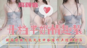高颜值女神水晶棒抽插粉嫩小穴极品巨乳诱惑